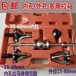 三爪拉马内外轴承拆卸工具轴承滑锤拉马内轴承拉马拉拨器汽修汽保
