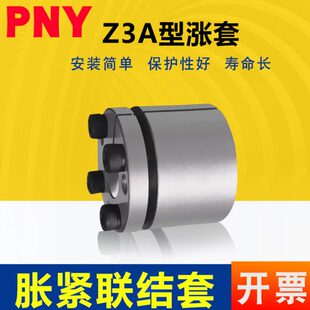 涨紧套KTR200胀套免键涨紧轴套Z3A胀紧连结套涨套TLK130胀紧套