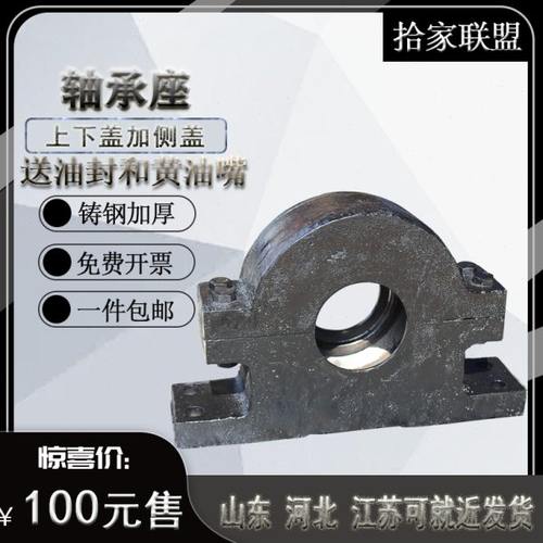 铸钢上下开侧开加厚轴承座瓦盒轴壳 324 326