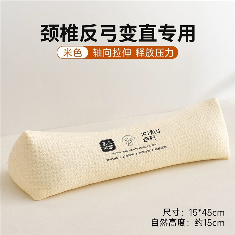 颈椎专用枕头g全荞麦三角助睡眠护颈椎牵引枕家用糖果圆柱枕芯一