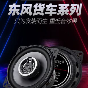 24V货车喇叭东风天龙天锦重汽豪沃欧曼EST 重低音 GTL专用音响改装