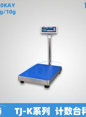 双杰G&G TJ-150KAY 150kg/10g电子台秤计数 500×400mm尺寸磅秤称