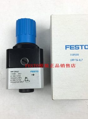 FESTOLRP-1/4-0.7-2.5-4-10 159502 159501 159500精密减压阀现货