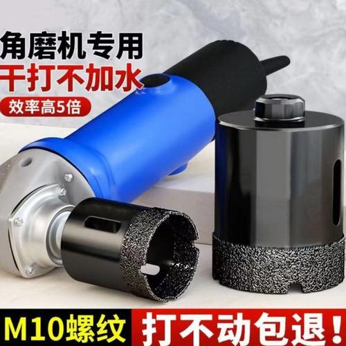 角磨机开孔器钻头瓷砖玻化砖大理石材玻璃手磨机打孔专用岩板干打