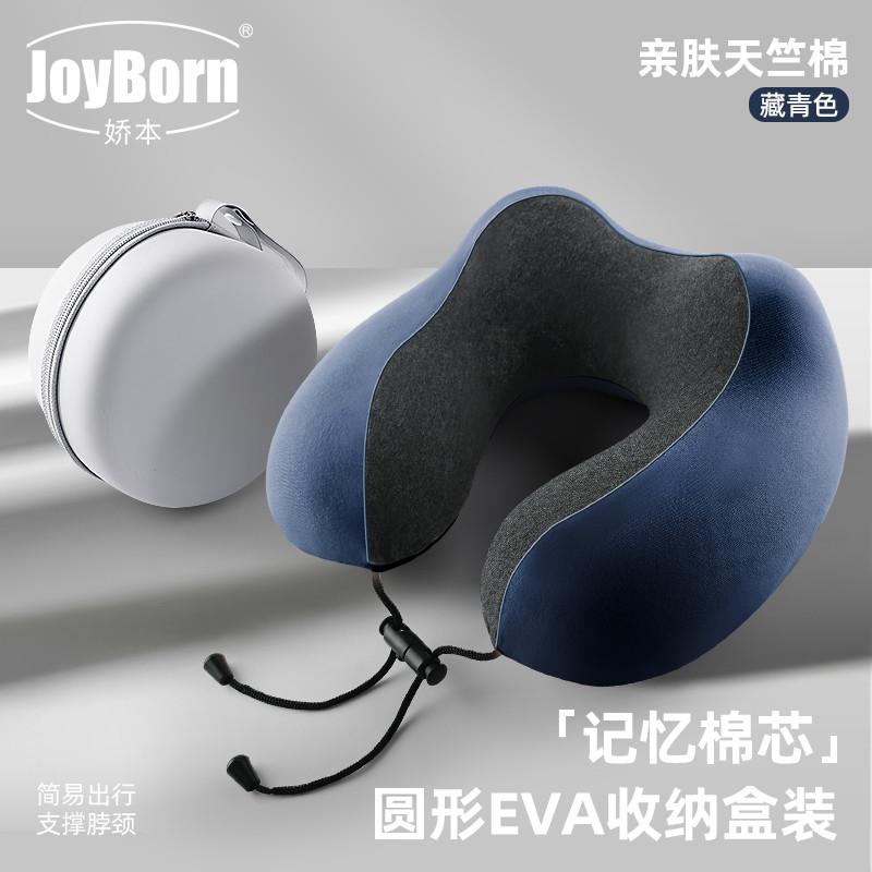 记忆棉u型枕旅行便n携护颈飞机高铁坐车睡觉枕头脖枕脖子靠枕午睡
