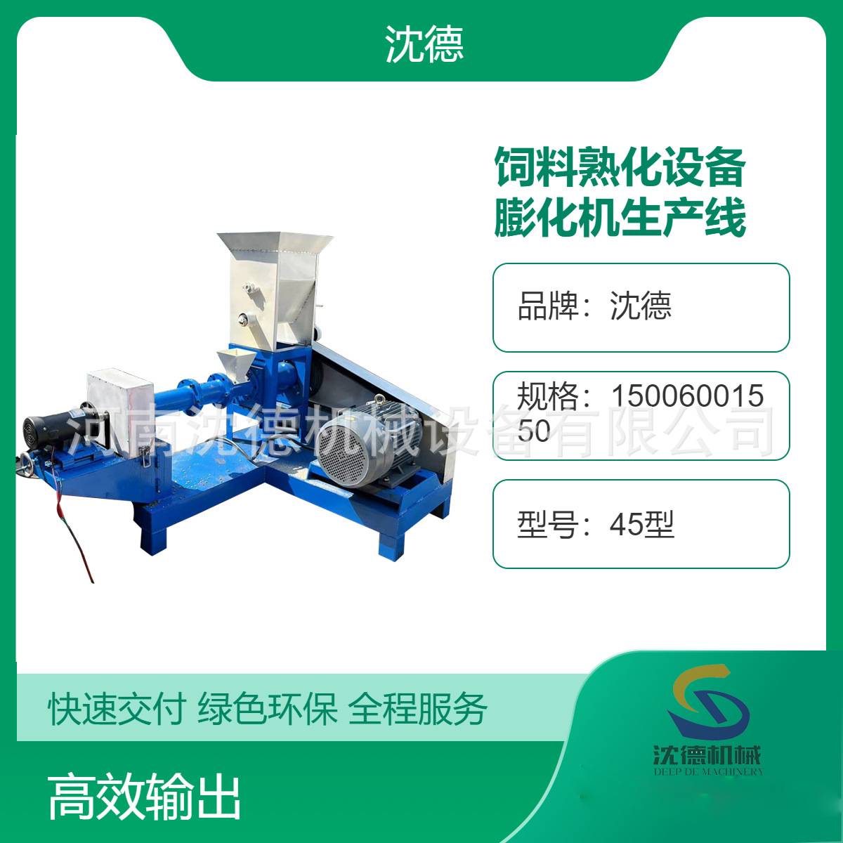 单螺杆狗猫粮机 鱼饲料颗粒机 全套设备膨化颗粒制作机多规格供应