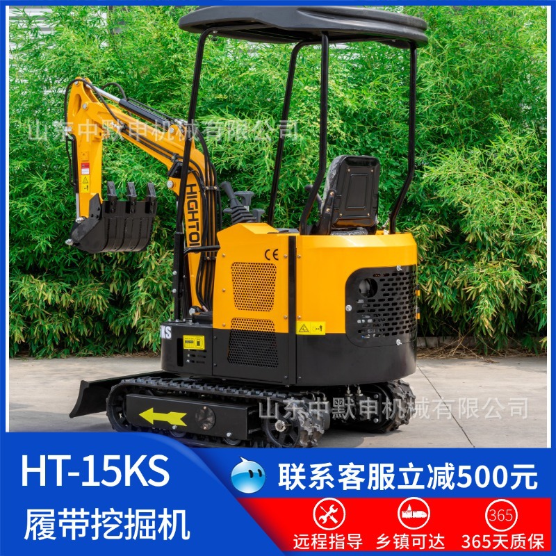HT-15KS履带式挖掘机厂家果园花园履带式液压挖掘机 矿山作业钩机
