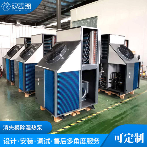 无锡消失模除湿热泵 消失模烘干房 大型铸件消失模烘干机厂家