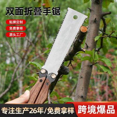 跨境货源木柄双面折叠锯手锯锯子家用小型手持刀锯锯木神器蝴蝶锯