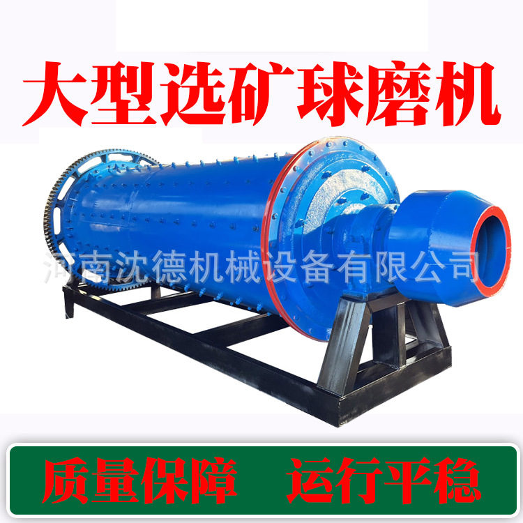 大型球磨机 矿石石英砂制砂棒磨机 选矿设备磨粉机物料粒度均匀