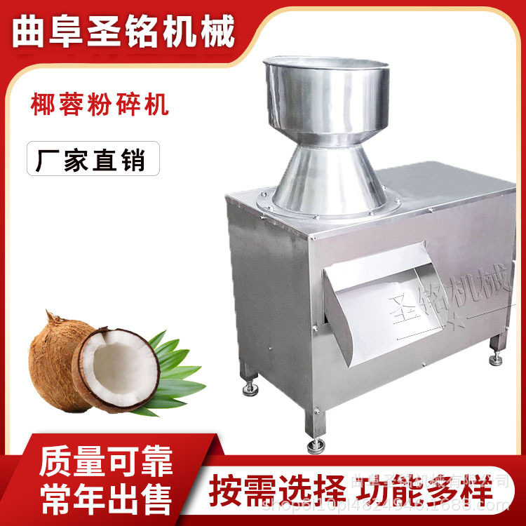 椰奶椰子粉加工配套电动椰蓉机 坚果仁打碎工业椰蓉机 研磨粉碎,清洗/食品/商业设备,果蔬加工设备,淘宝优惠券,粉丝福利购,淘宝优惠卷
