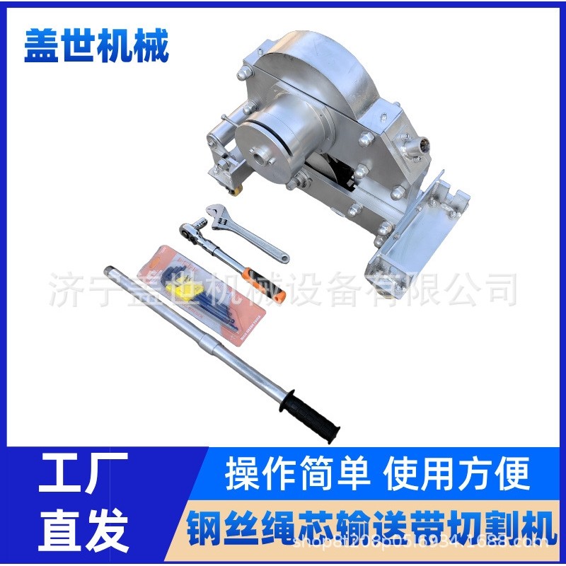手动钢丝绳芯输送带切割机 隔爆款皮带切断机 SCBC-6K皮带剪切机,清洗/食品/商业设备,切菜机,淘宝优惠券,粉丝福利购,淘宝优惠卷