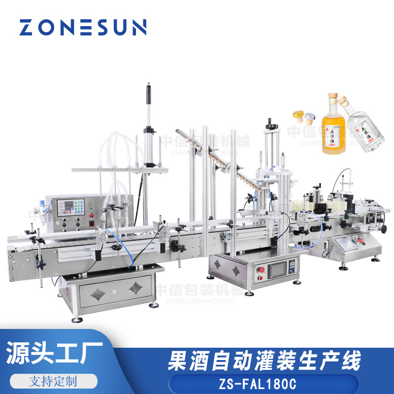 ZONESUN小型桌面4头磁力泵液体罐装压盖贴标自动线果酒罐装自动线