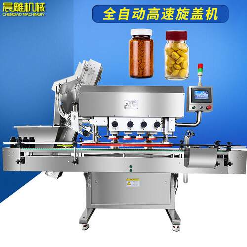 全自动搓盖机速旋盖机化妆品封口压盖机塑料盖直线拧盖机