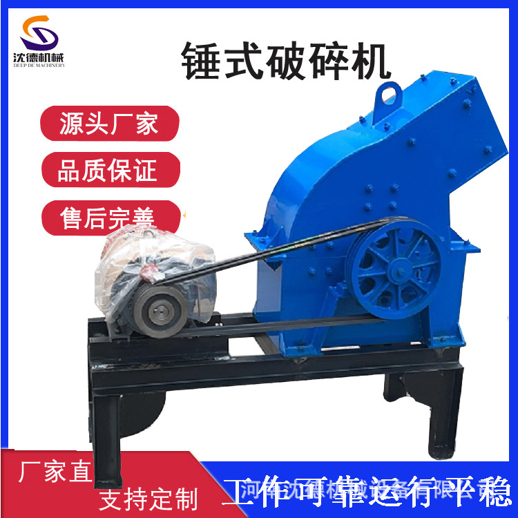 小型200*300锤式破碎机玻璃煤炭工业用锤破砖块石头打沙机免安装