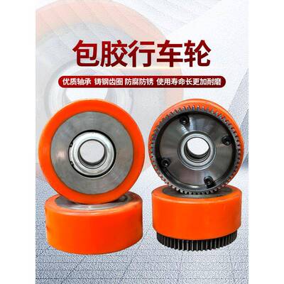适用起重行车聚氨酯LD200 300包胶轮龙门吊无轨驱动轮 耐磨行走车