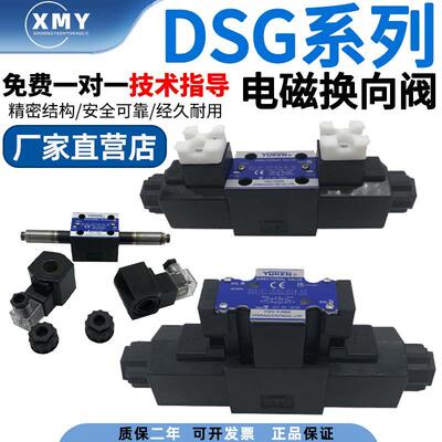 适用正品YUKEN榆次油研电磁换向阀DSG-01-2B3B-D24/A240-N1-50