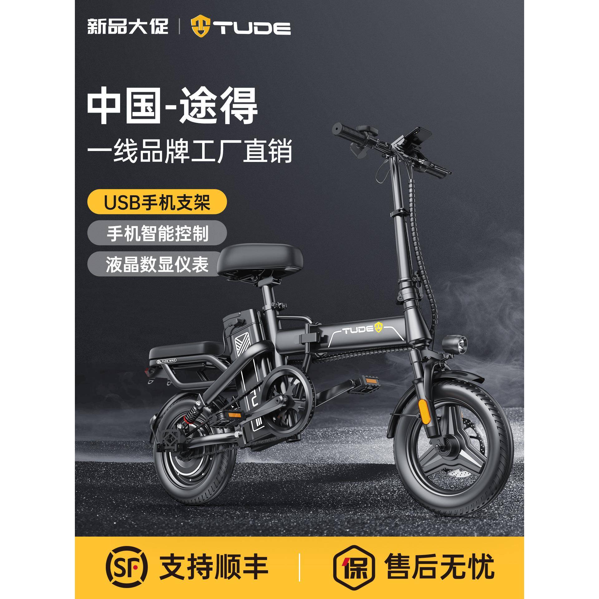 途得折叠电动自行车超轻便携代驾电动车小型代步助力锂电池电瓶车