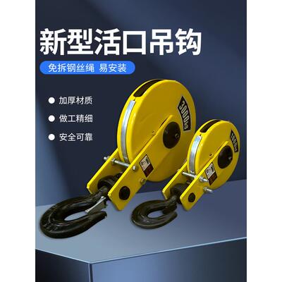 适用驱动钢丝绳电动葫芦新型活吊吊钩2 3 5 10t不可拆卸钢丝绳吊