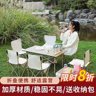 适用户外折叠桌子蛋卷桌露营装备全套野餐可携式庭院摆摊铝合金露