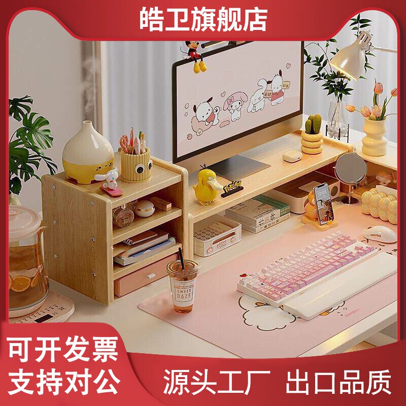 适用显示器增高架台式电脑投架笔记本垫高支架办公室置物架桌上收