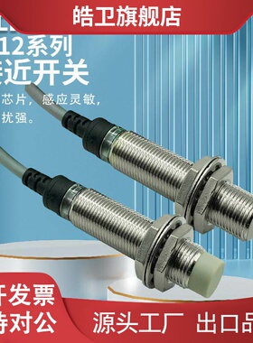 适用苏禾接近开关IA12DSN04NO SF02PO3279 19 NCM1 ES LF UC ASC0