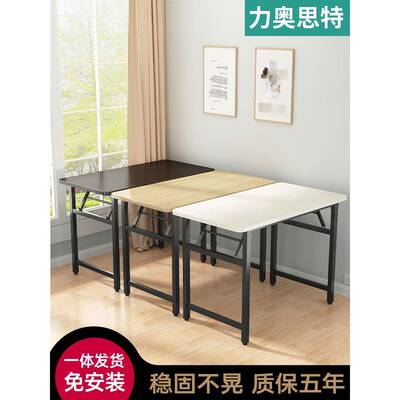适用折叠桌子摆摊便携式餐桌家用简易出租屋长条小桌子培训课桌长