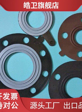 适用【高品质】水处理DN15/20/25/32/40橡胶PTFE四氟复合法兰垫片