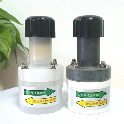适用CPVC/PVDF/PTFE/PP材质 塑料背压阀安全阀单向泄压卸压阀压力