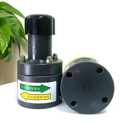 适用【环保产品】UPVC 塑料背压阀 安全阀/单向泄压阀 PVC背压阀