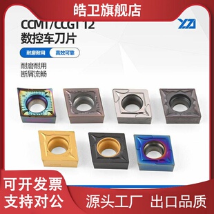 适用菱形外圆内孔数控刀片CCMT120404CCGT120408不锈钢陶瓷镗孔车
