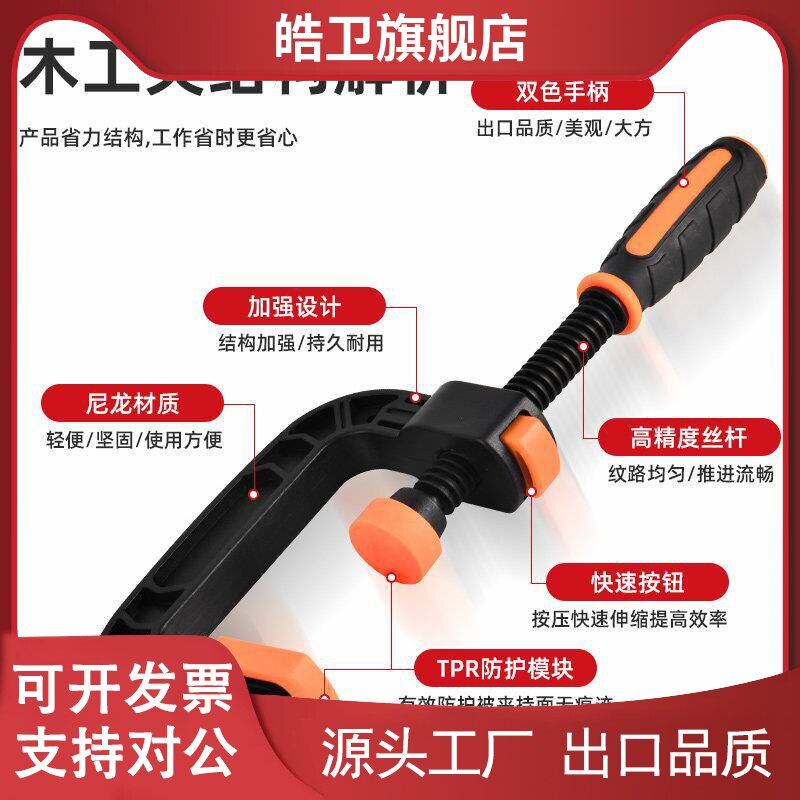 适用重型强力g字夹c型夹快速木工固定夹具加深摇杆夹子夹板固定夹