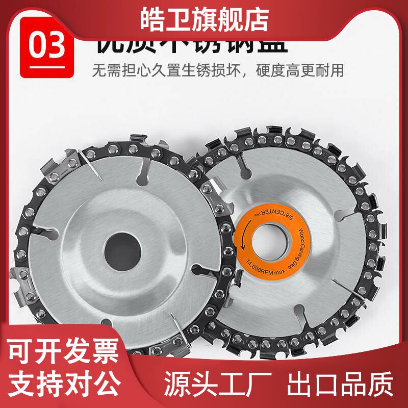 适用4寸100mm型角磨机炼条锯盘木工用切割片高精度通用电炼锯炼盘