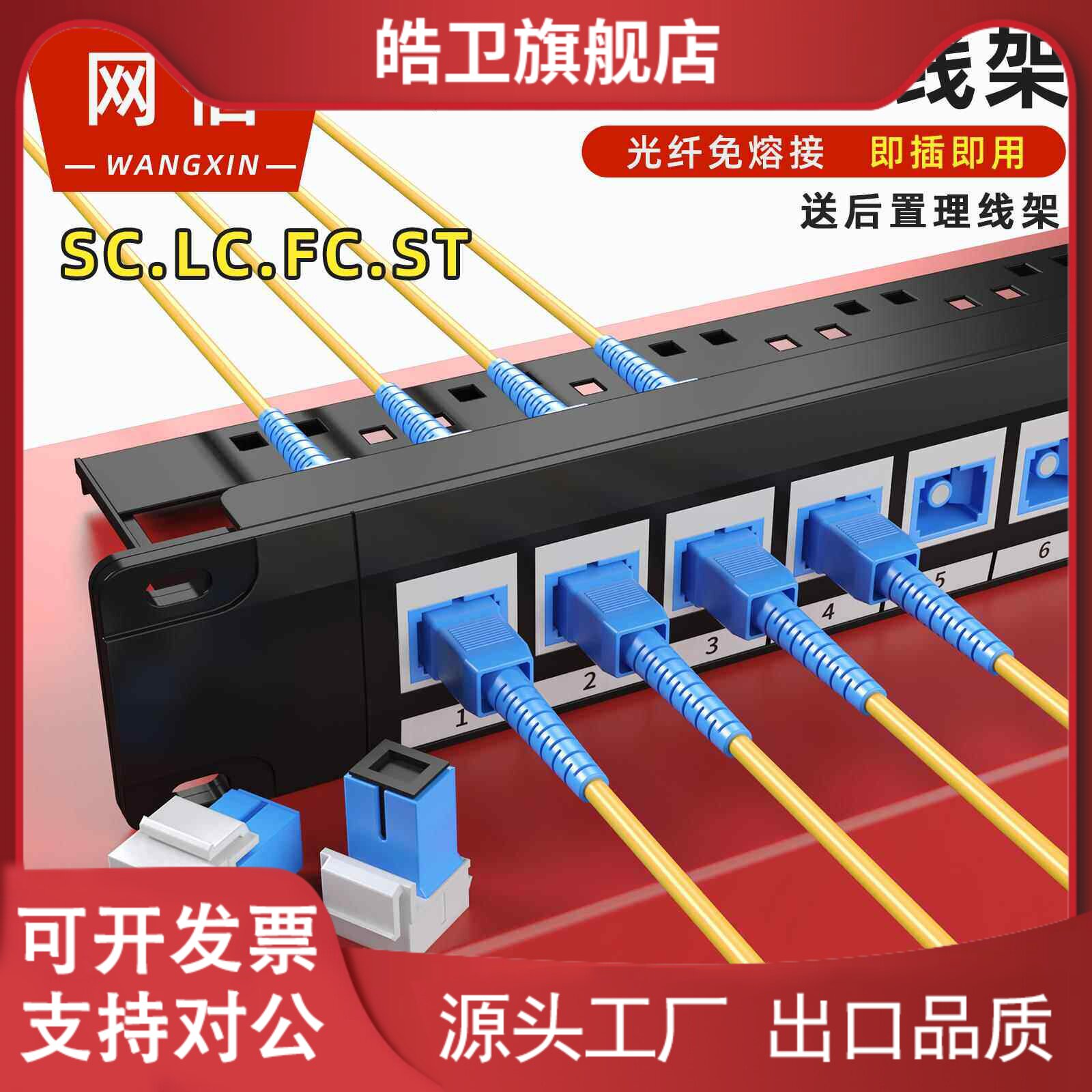 适用光纤配线架12芯24芯48芯直通式SC口LC96芯ST口FC模块免熔接直