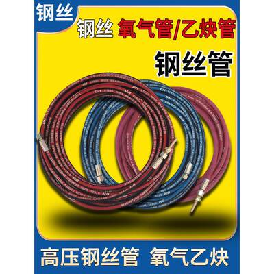 适用高压钢丝氧气乙炔管焊割工业耐磨阻燃内径6mm橡胶气管丙烷煤