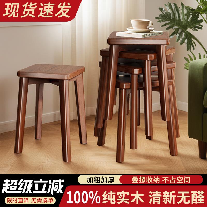 支持110V-240V实木凳子可叠放家用客厅备用餐桌凳卧室化妆梳妆凳