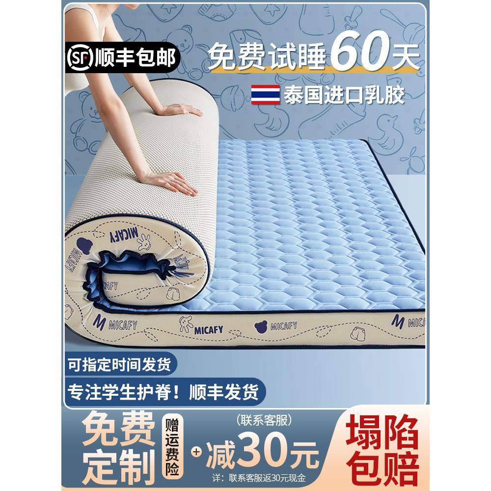 乳胶床垫软垫家用卧室儿童宿舍学生单人席梦思记忆棉高密度海绵垫