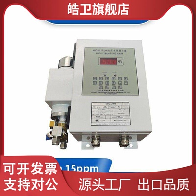 适用九江共创15ppm舱底水报警器XOC-01船用油水分离报警装置CCS浓
