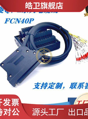 适用富士通FCN40P线 A6TBXY36 三菱Q L系列端子台 PLC电缆AC10TB