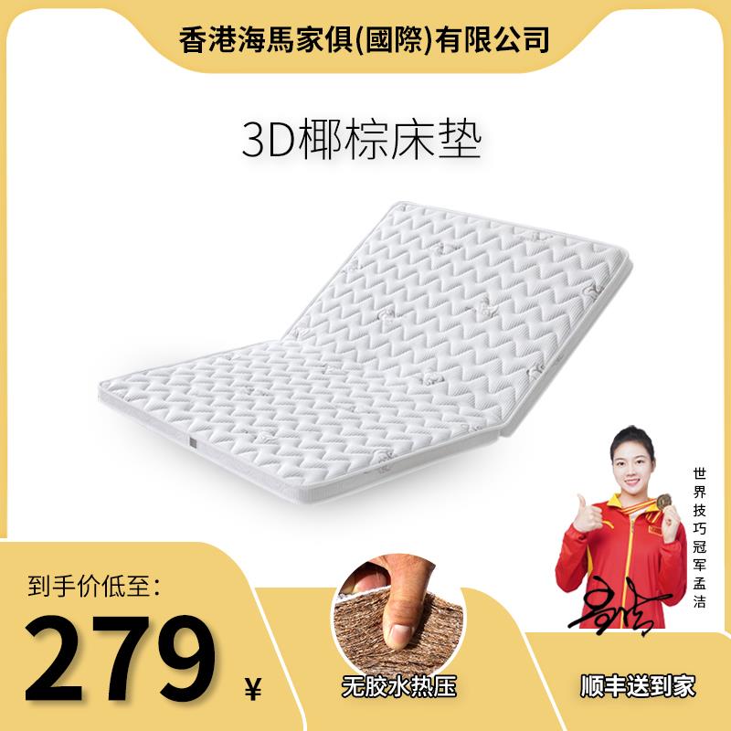 天然乳胶十大床垫儿童薄款硬垫家用经济型棕垫租房专用3E环保棕榈