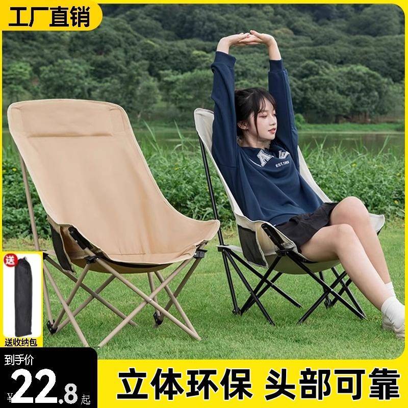 支持110V-240V躺椅户外折叠椅露营椅子便携月亮椅办公室午休椅钓
