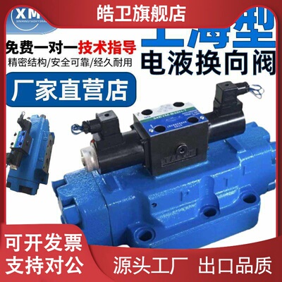 适用电液换向阀 34EYM-B32H-T 34BYO-L32H-T 34EYO 34BYM 34EYY 3