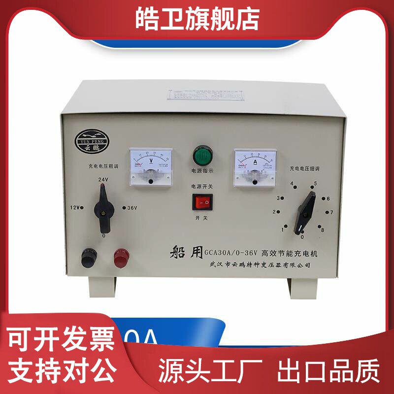 适用船用大功率硅整流充电机GCA30A/40A/60A充电器AC220V/0-36V/C