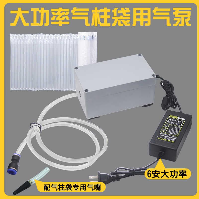 大功率气柱袋打气机气柱卷气泡柱气泡卷填充袋快速打气机一秒一个