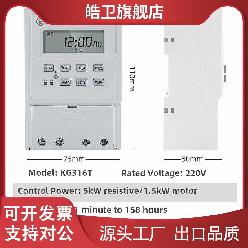 适用220V定时开关定时器家用路灯招牌灯箱热水器时控全自动循环控