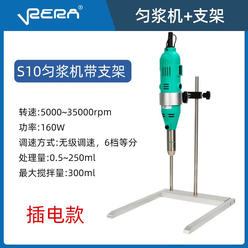 匀浆机实验室手持组织捣碎fsh-2a电动可调高速剪切分散均质乳化机