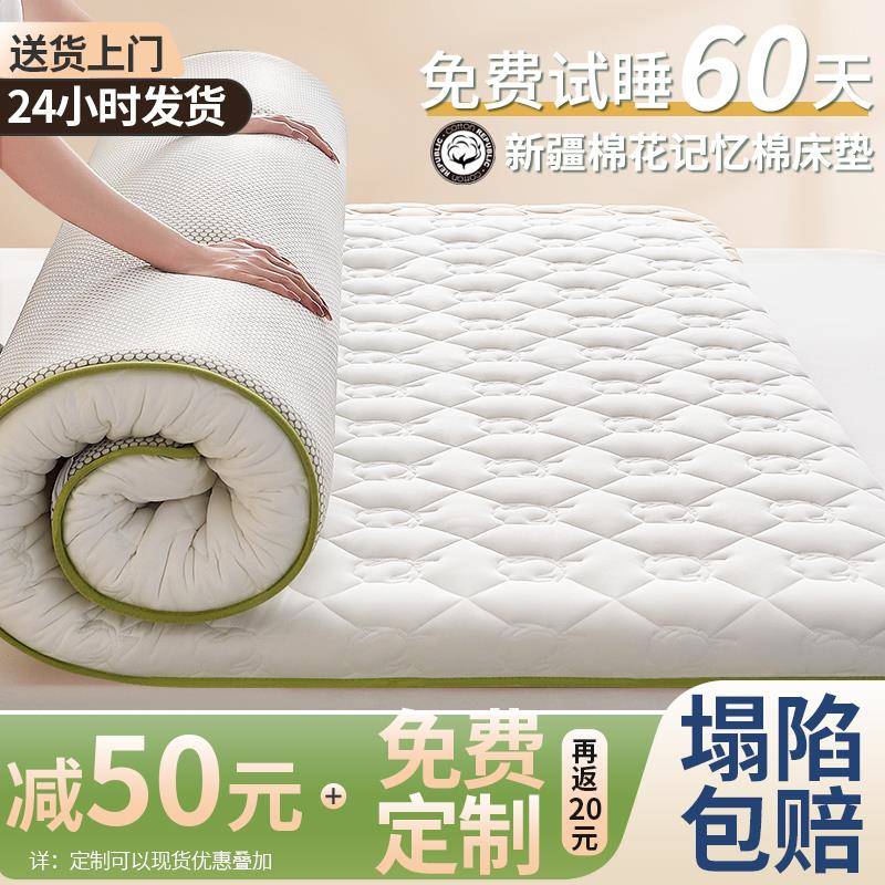 棉花床垫软垫家用卧室床褥子宿舍学生单人记忆棉高密度海绵垫定制
