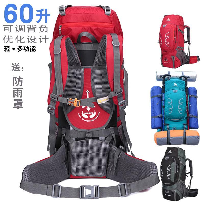 登山包双肩女男超轻户外大容量旅行旅游60升L徒步防水行李包露营