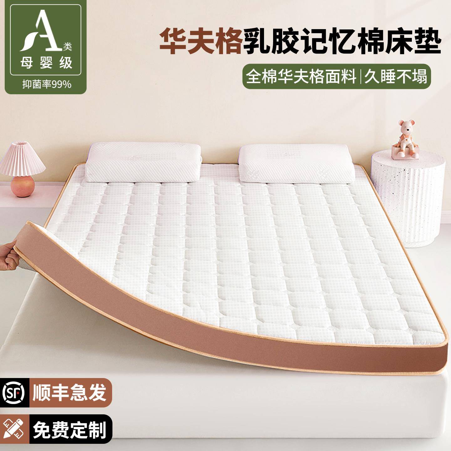 乳胶床垫软垫家用宿舍学生单人住校租房席梦思记忆棉高密度海绵垫