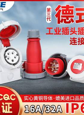 适用上丰第三代SFK欧标防水防尘航空工业插头座IP67电源耦合器16/